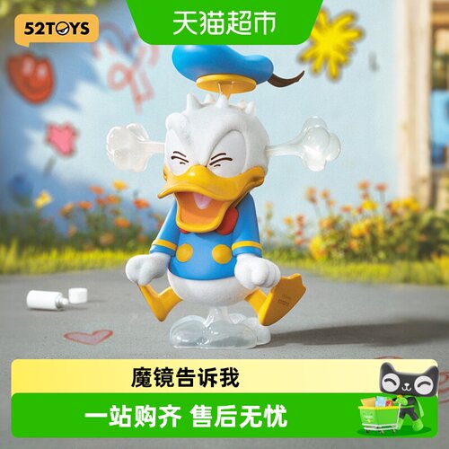 52TOYS迪士尼唐老鸭盲盒魔法镜子