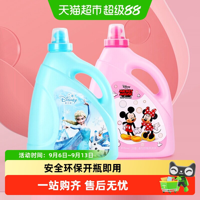 迪士尼泡泡水补充液泡泡机玩具米奇大瓶七彩浓缩液吹泡泡专用礼物