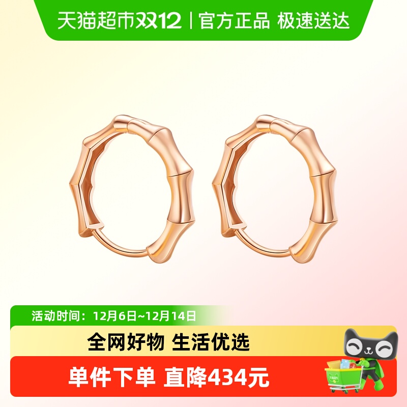 潮宏基至简红18K金耳钉玫瑰彩金竹节耳饰耳环耳扣单只礼物
