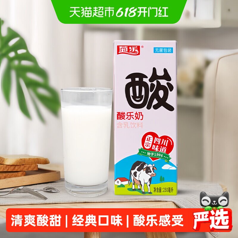 菊乐酸乐奶儿童饮料生牛乳制造礼盒装整箱早餐奶风味牛奶酸奶