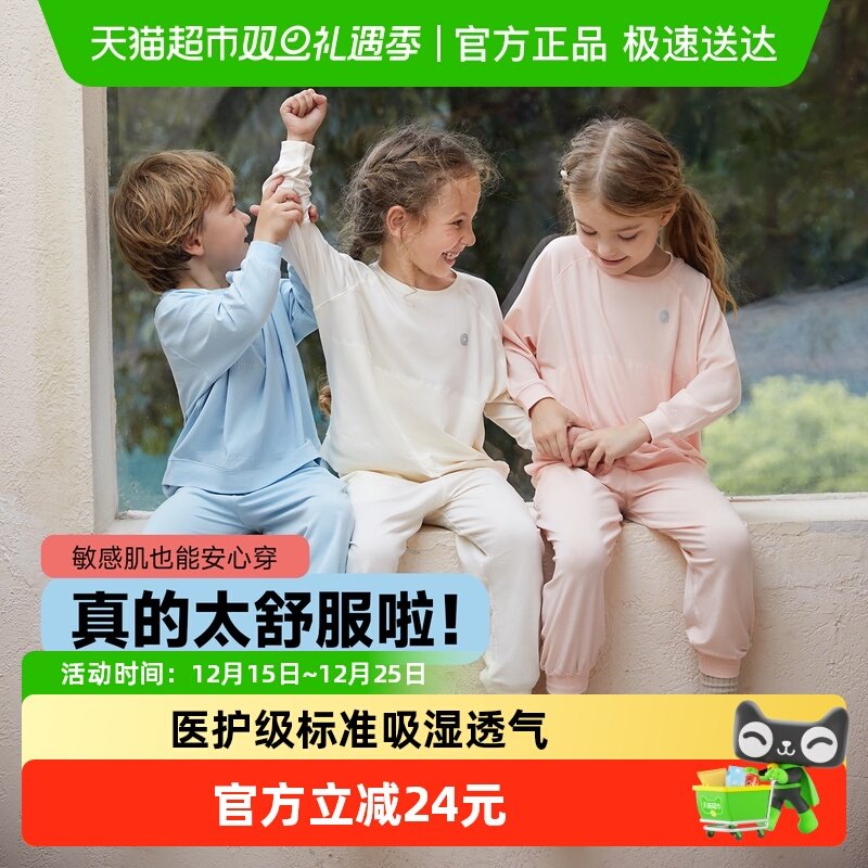 Q21透气排汗抑菌男女童家居服