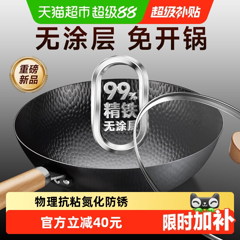 苏泊尔99%精铁炒锅家用炒菜锅老式无涂层熟铁锅免开锅燃气灶通用 - 实物图