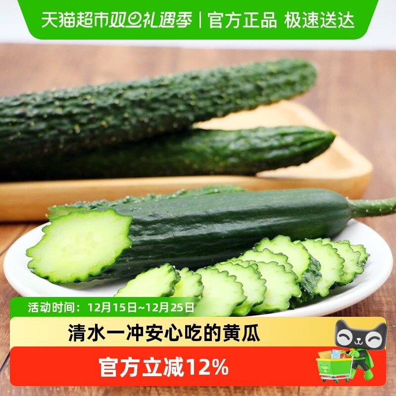 有机汇黄瓜生吃三大认证