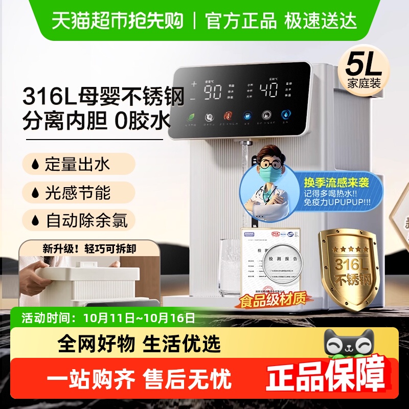 美的5L316L小魔方电热水瓶