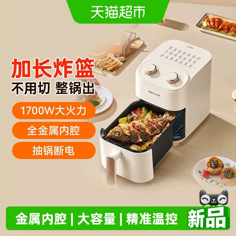 九阳空气炸锅家用多功能一体电烤箱电炸锅智能无油烤箱烹饪机