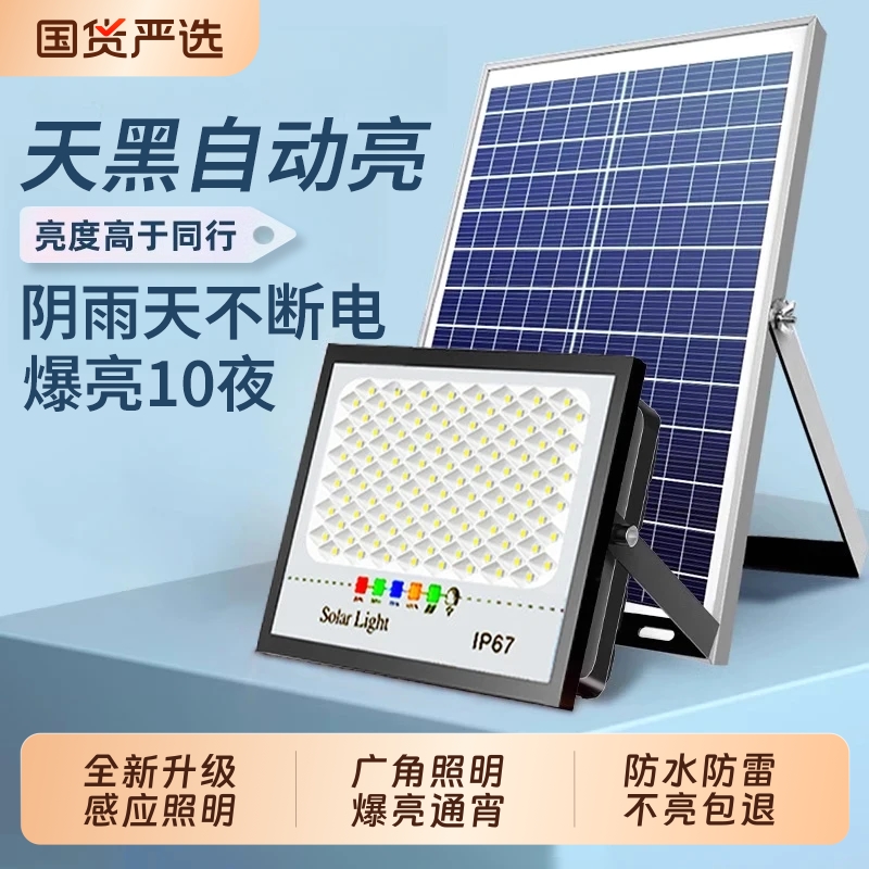 2025新款太阳能庭院灯户外家用室内防水室外感应LED农村照明路