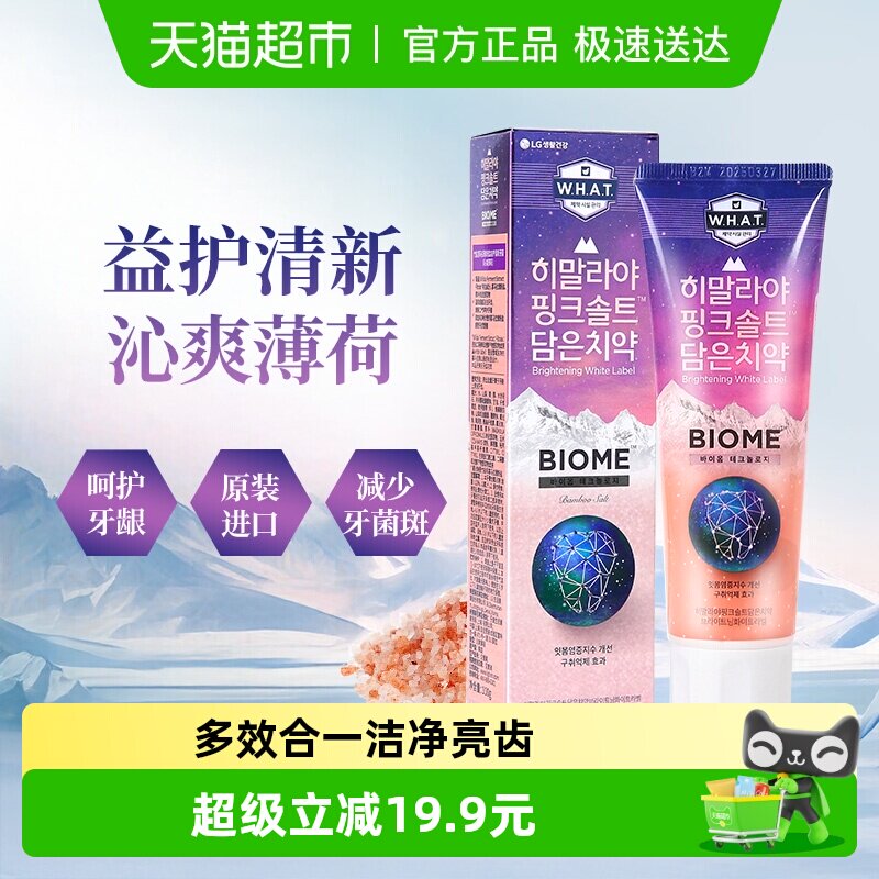 BAMBOO SALT/竹盐喜马拉雅粉盐益护清新牙膏沁爽薄荷亮齿护龈洁净