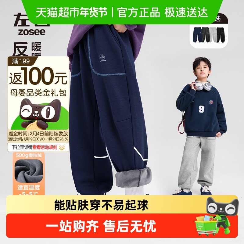左西童装男童裤子加绒保暖儿童加厚卫裤秋冬2025新款中大童运动裤,童装/婴儿装/亲子装,儿童运动裤,淘宝优惠券,粉丝福利购,淘宝优惠卷