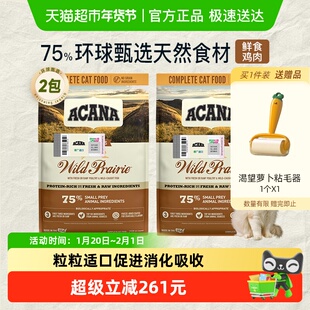 ACANA爱肯拿猫粮成猫幼猫通用粮农场盛宴5.4kg*2高蛋白鸡肉