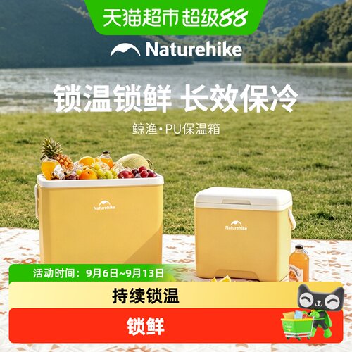 Naturehike14LPU保温箱密封防水