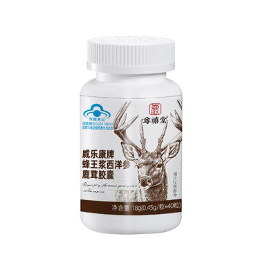 尊禧堂 威乐康牌蜂王浆西洋参鹿茸胶囊 0.45g/粒*40粒