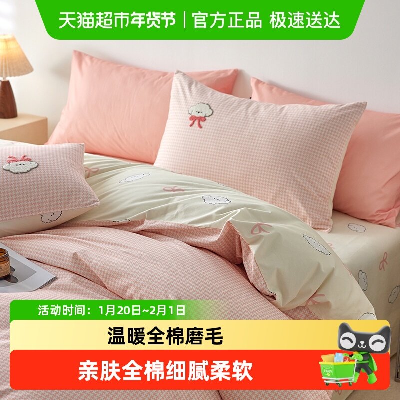 多喜爱卡通磨毛纯棉四件套全棉2025新款床单被罩学生宿舍三件套,床上用品,床品套件/四件套/多件套,淘宝优惠券,粉丝福利购,淘宝优惠卷