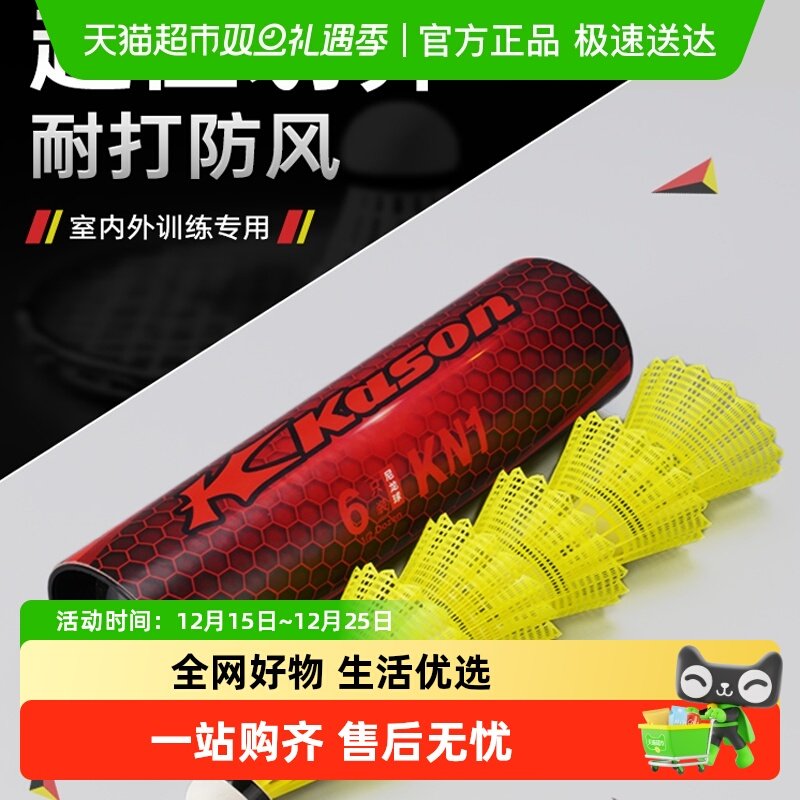 李宁专业训练比赛防风胶球