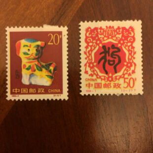 邮票1994-1甲戌年 第二轮生肖狗 雕刻版 原胶全品  邮局正品