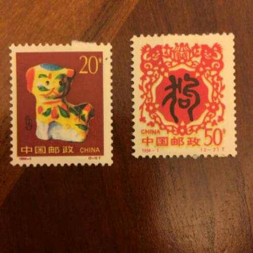 邮票1994-1甲戌年 第二轮生肖狗 雕刻版 原胶全品  邮局正品