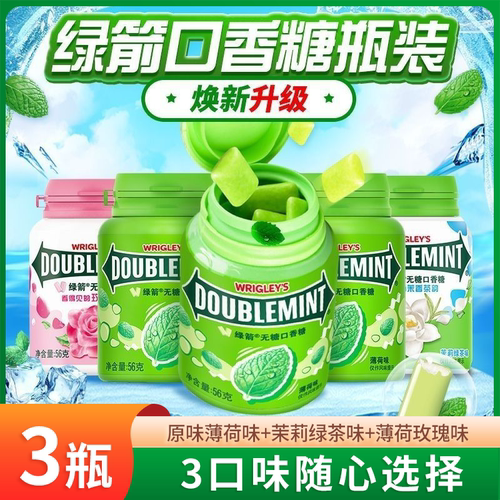 绿箭无糖口香糖约40粒瓶装茉莉绿茶玫瑰薄荷原味清新口气零食批发