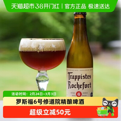 罗斯福进口精酿啤酒