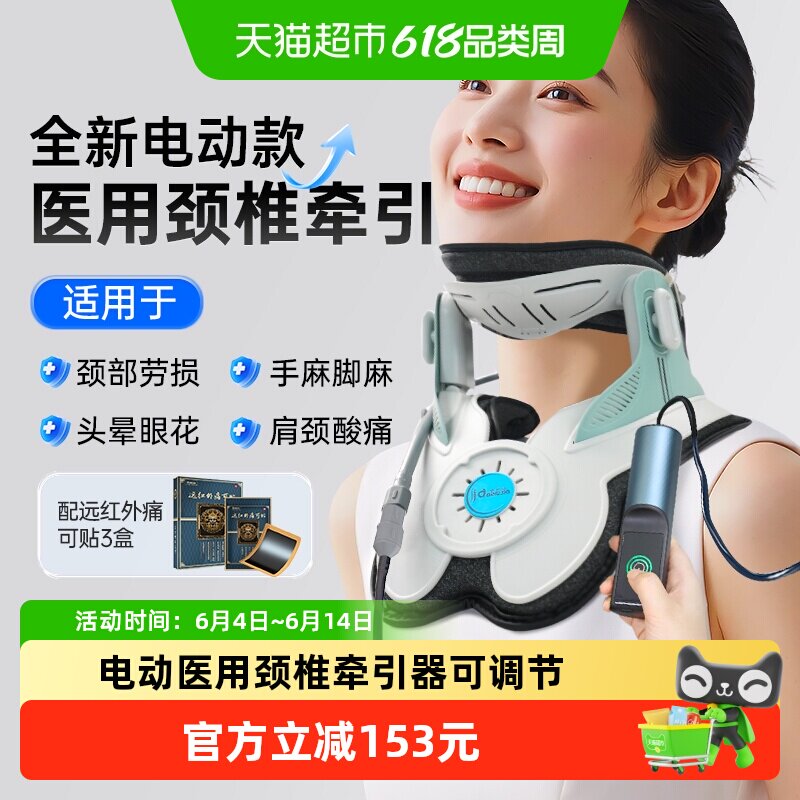 爱护佳电动医用颈椎牵引器护颈托治疗颈椎病专用矫正充气家用理疗
