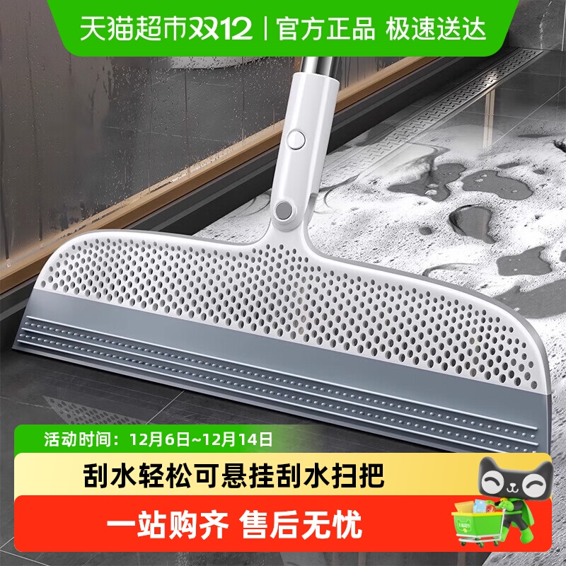 佳帮手升级款软胶刮水不留痕扫把