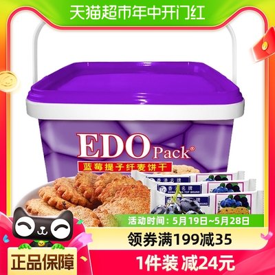 edopack蓝莓提子纤麦600g礼盒