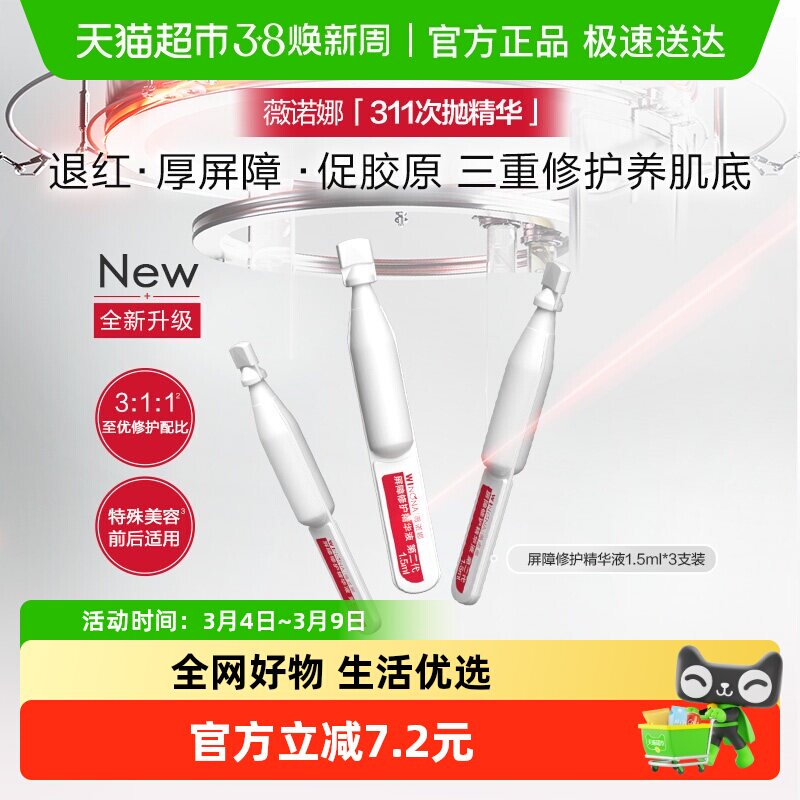 ������������ޱŵ�����Ͻ�ԭ�޻�����Һ311�����滺��ʪ 59.9Ԫ