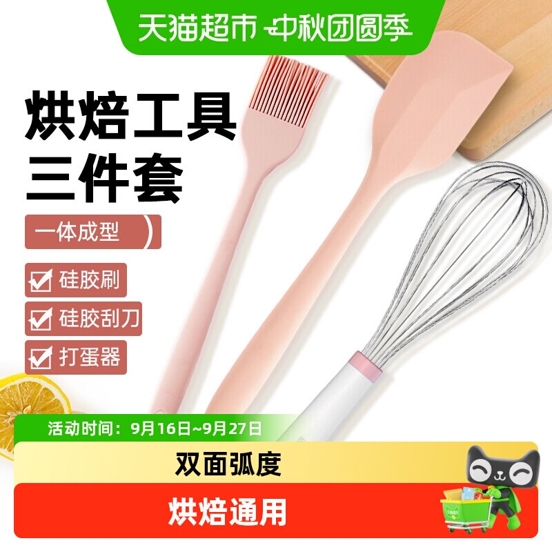 展艺食品级硅胶刮刀耐高温不粘										