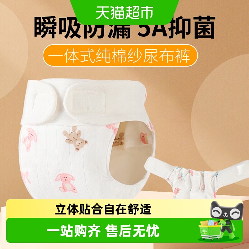 拉夏莉亚儿童隔尿裤戒尿不湿可洗布尿裤宝宝训练裤婴儿男童女夏季