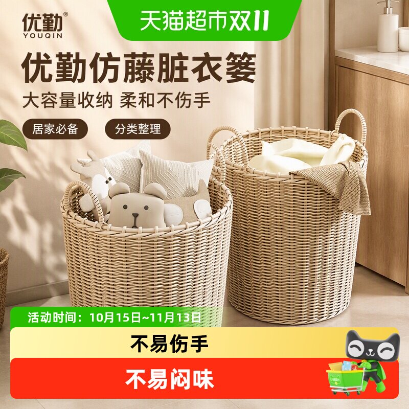 优勤脏衣篓卫生间脏衣服收纳筐家用洗衣篮子脏衣篮玩具收纳桶