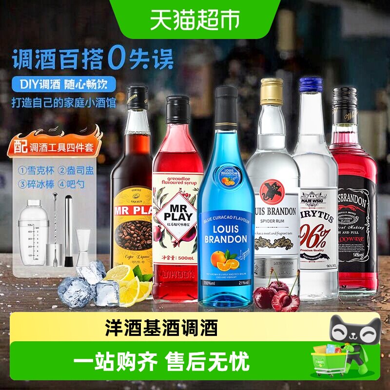 PASSTON派斯顿进口风味洋酒组合图片