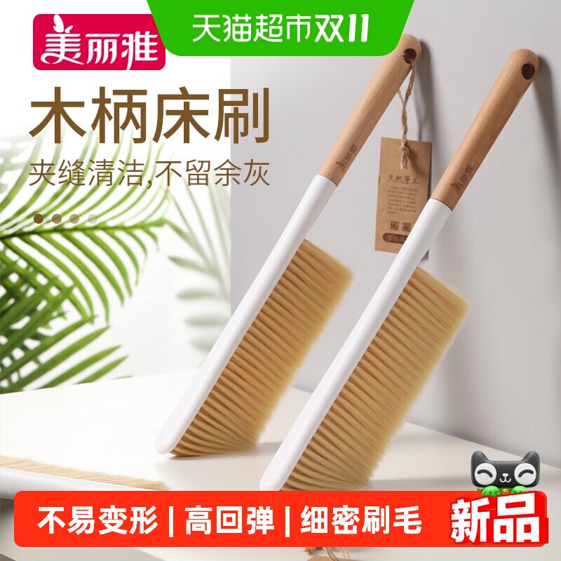 美丽雅扫床刷家用床上沙发除尘清洁卧室客厅扫炕长柄软毛打扫灰尘