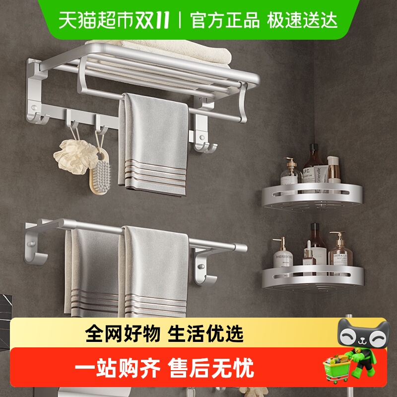卡贝免打孔太空铝毛巾浴巾架