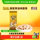 芭蜂韩国进口蜂蜜黄油味腰果坚果零食休闲小吃原汤姆农场