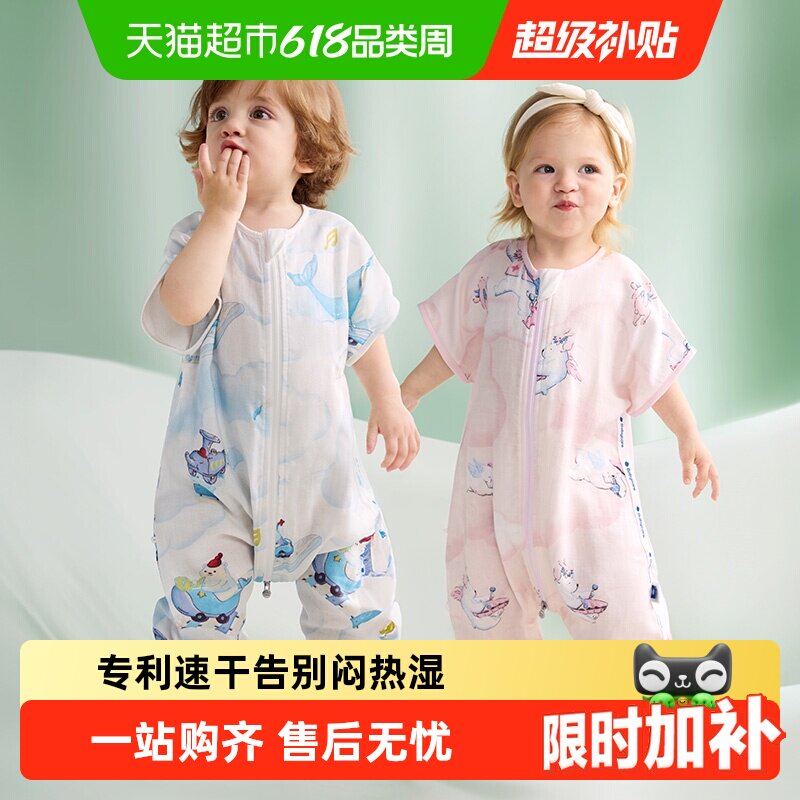 babycare婴儿睡袋宝宝纱布儿童四季通用分腿睡衣防踢被神器