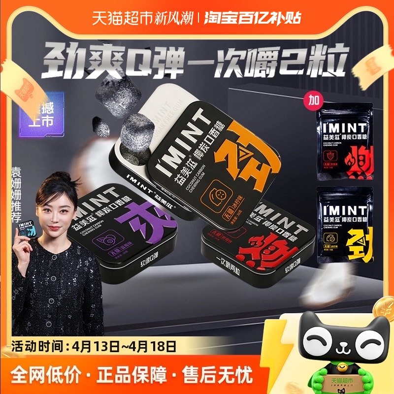 I'MINT����Ҭ̿������120g