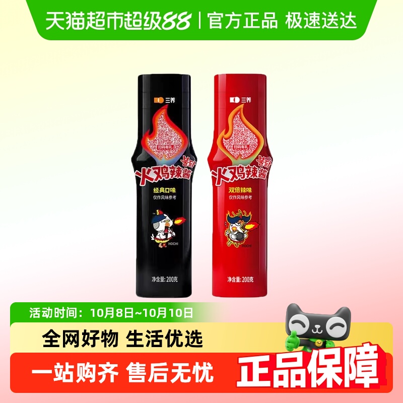Samyang/三养韩国进口火鸡辣酱