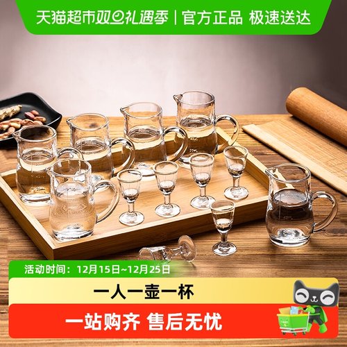 青苹果白酒杯分酒器套装