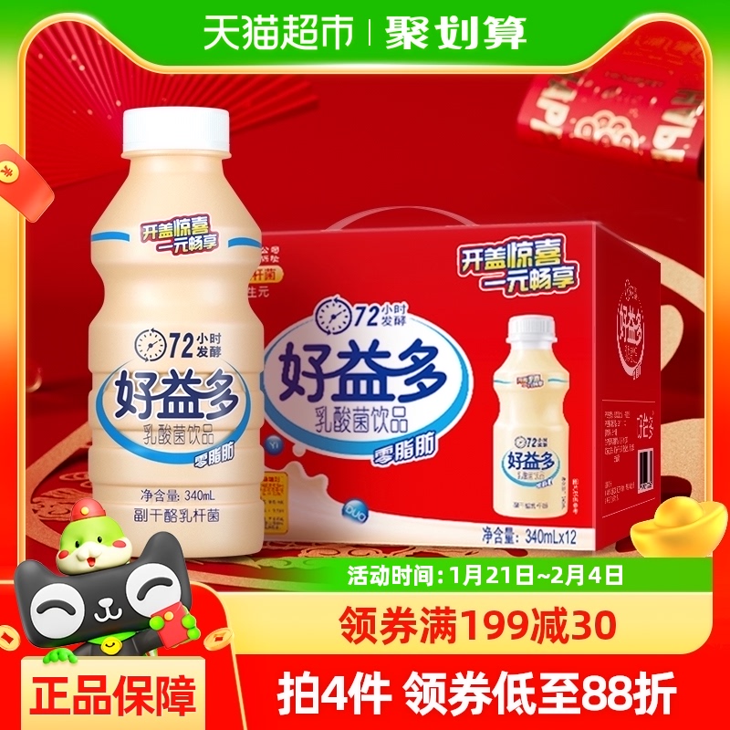 好益多乳酸菌饮料340ml*12瓶添加益生元发酵儿童零脂肪整箱批发