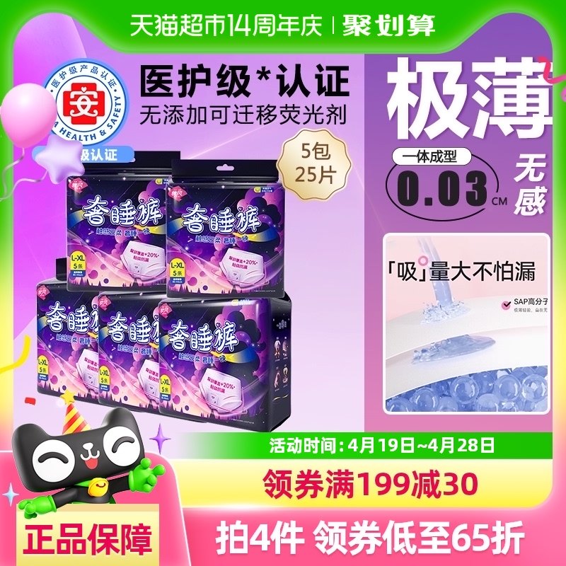 �����о��簲˯�������������밲�Ŀ��©����25Ƭ���ٷ���Ʒ��