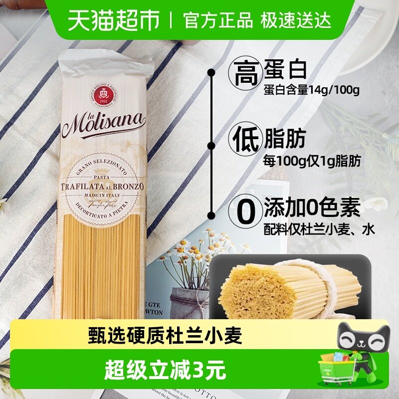 茉莉莎娜直身形意大利面方便意粉速食通心粉意大利进口弹牙劲道