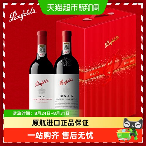 penfoldsBIN407原瓶进口牛排红酒