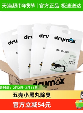 Drymax/洁客懒人猫砂2.3kg*4袋膨润土豆腐砂混合除臭无尘锁水干爽