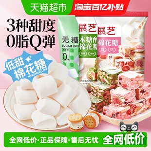 展艺原味棉花糖儿童圣诞零食牛轧糖奶枣糕雪花酥材料黄油烘焙原料