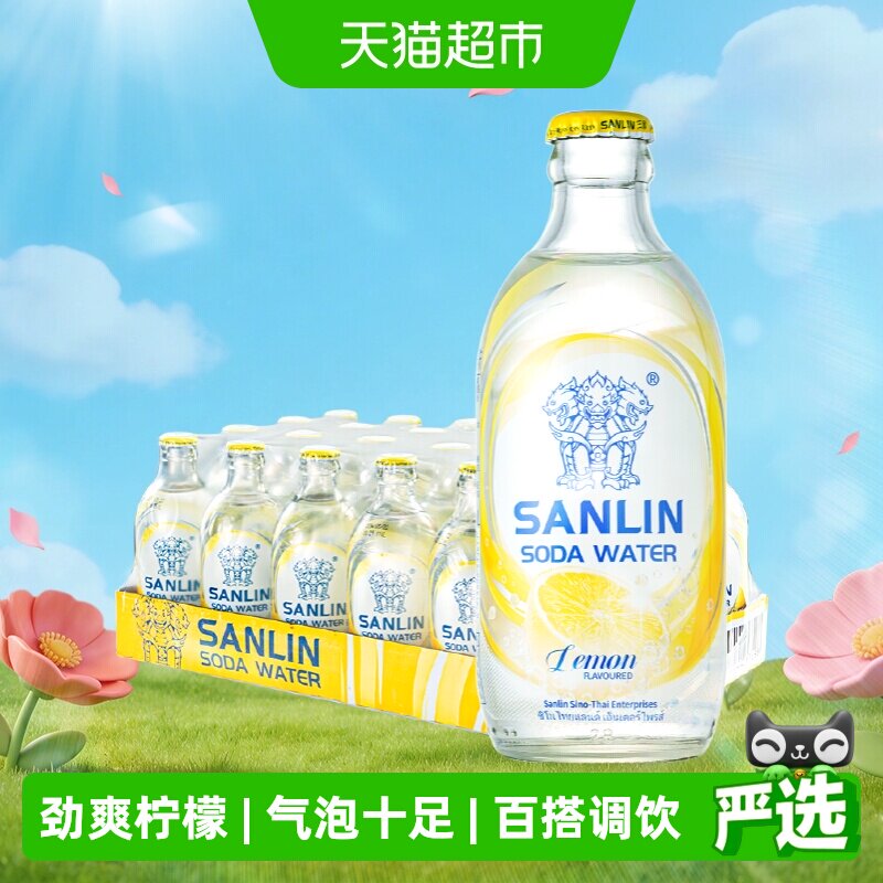 三麟柠檬苏打水气泡水335ml*24瓶
