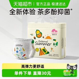 尺码 盛夏光年么么茶系列纸尿裤 3XL码 任选 拉拉裤