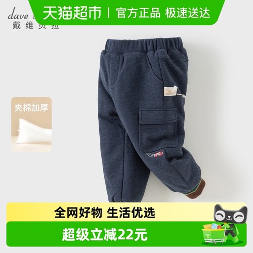 戴维贝拉男童A类棉裤夹棉束脚裤