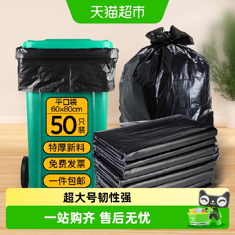 sodolike加厚垃圾袋抗拉防漏图片