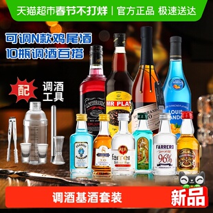 小瓶生命之水伏特加洋酒调酒基酒套装蓝橙味力娇酒朗姆酒金酒