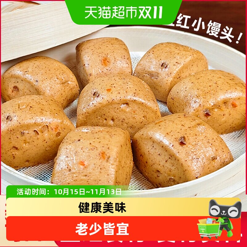 顺丰上门乡府灵芝五红馒头红枣早餐五谷杂粮小馒山东杂粮主食粗粮