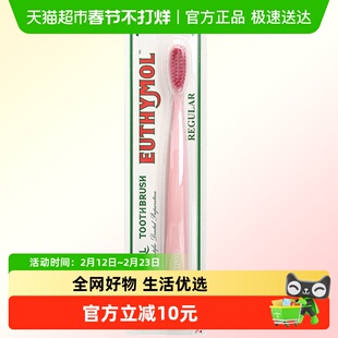 EUTHYMOL/悦滋木经典奢护牙刷深入齿缝柔软强韧高弹力软毛