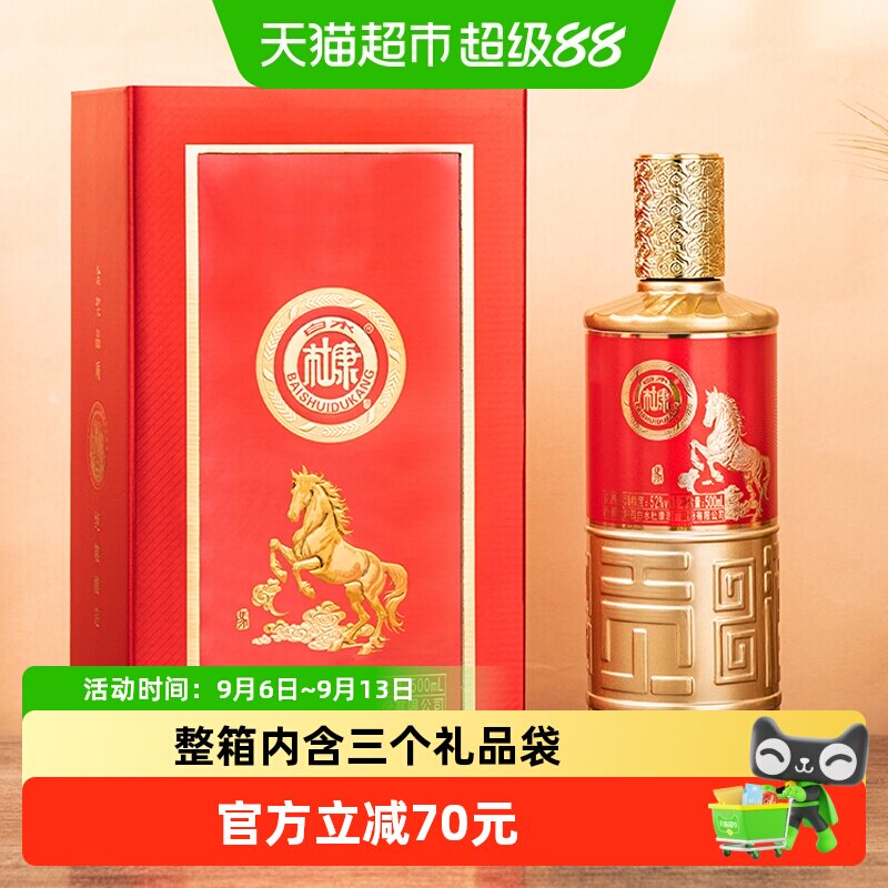 白水杜康酒祖贡酒马到功成52度500ml*6瓶兼香型白酒整箱装